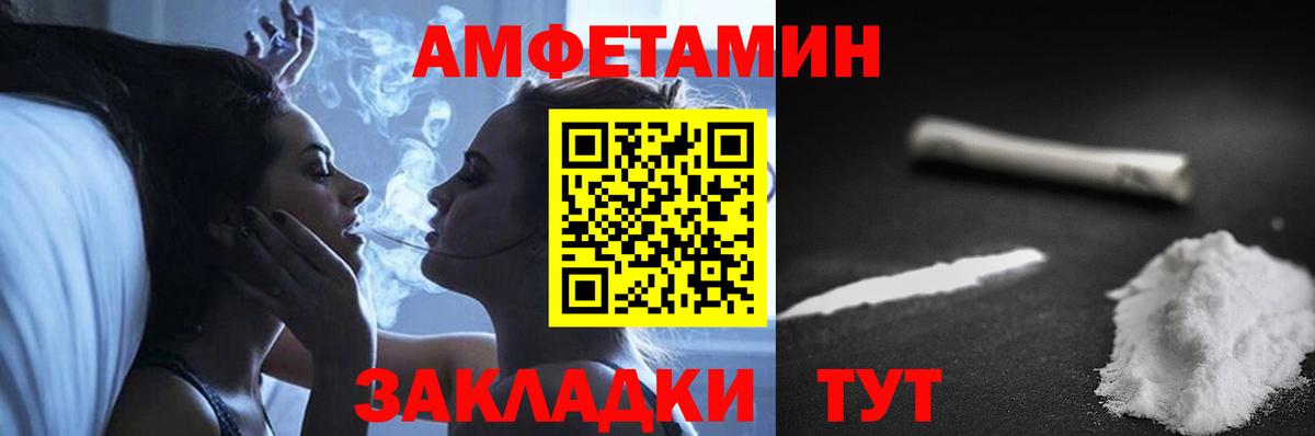 Амфетамин Розовый Кингисепп