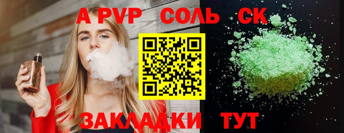 Alpha PVP СК Кингисепп