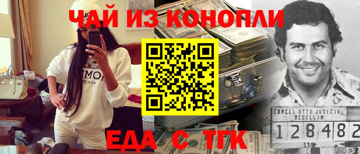 Печенье с ТГК марихуана  Вход с VPN  Кингисепп 