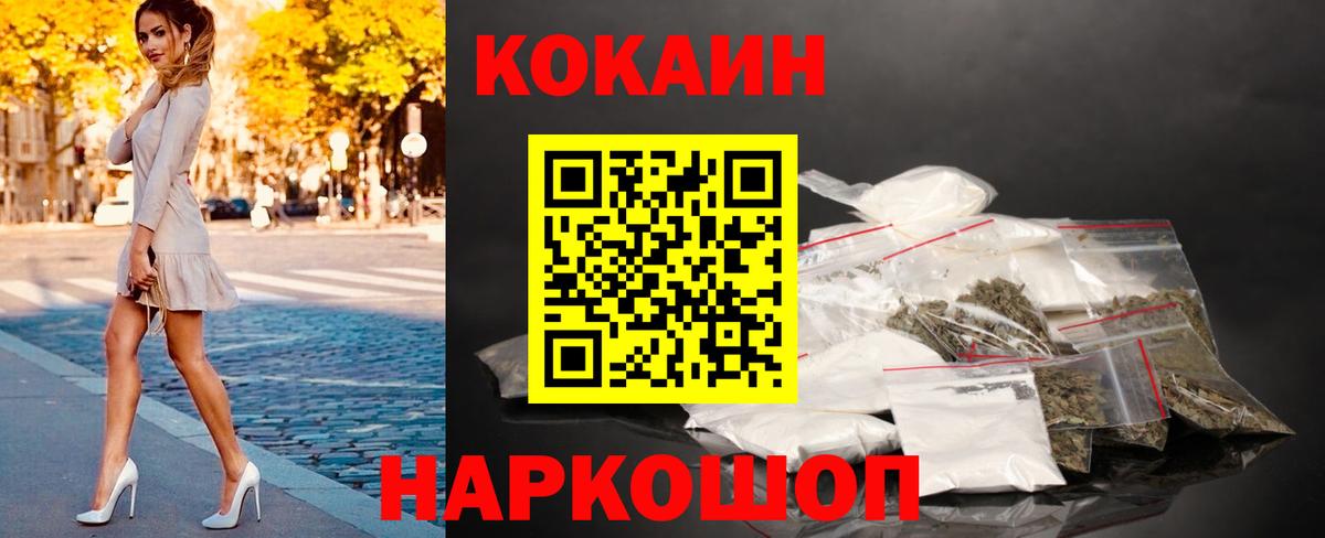 Кокаин 99% Кингисепп