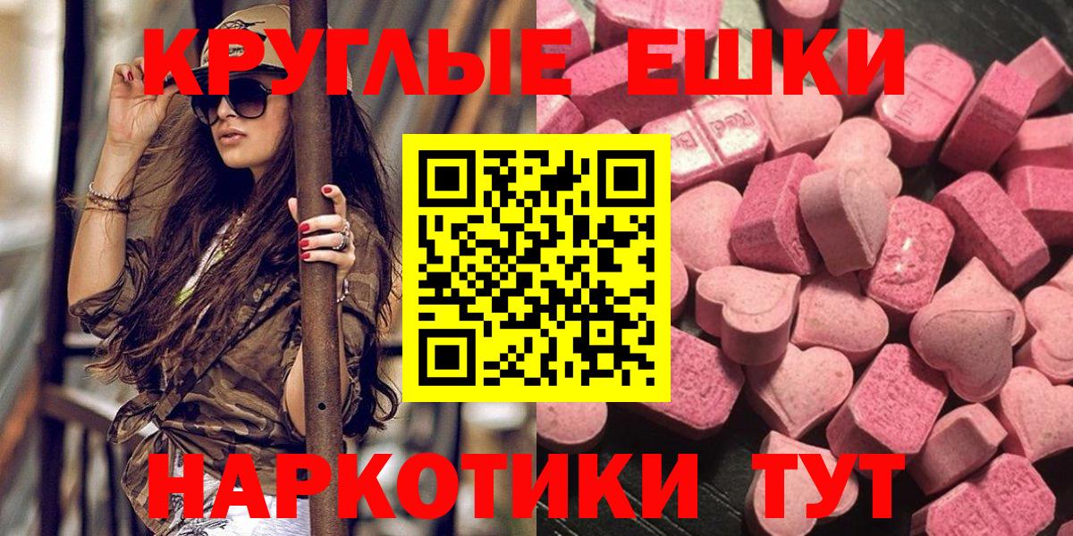 Кингисепп  Экстази MDMA  Ecstasy  Вход с VPN  ЭКСТАЗИ 250 мг 
