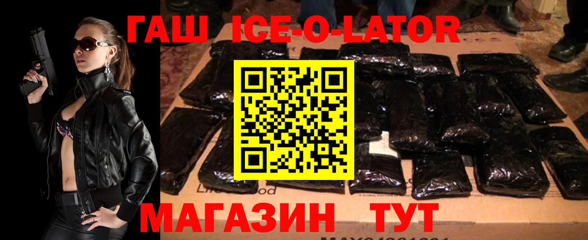 Гашиш Изолятор Кингисепп