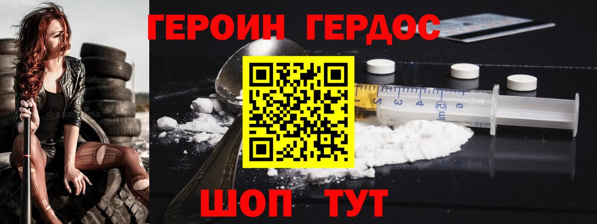 Героин герыч Кингисепп