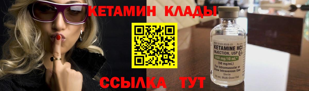 Кетамин ketamine  Вход с VPN  Кингисепп  Кетамин ketamine 