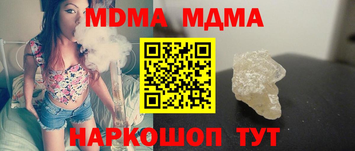 MDMA Molly  MDMA Molly  Вход с VPN  Кингисепп 