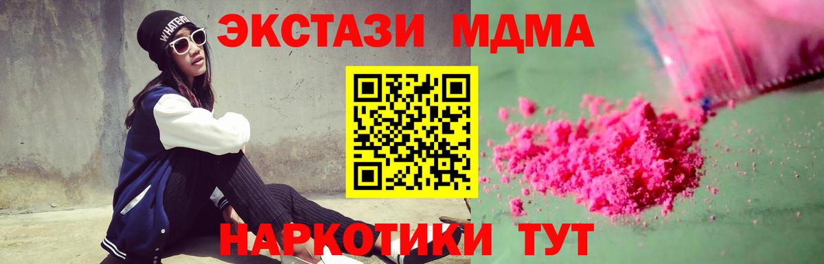 МДМА Molly Кингисепп