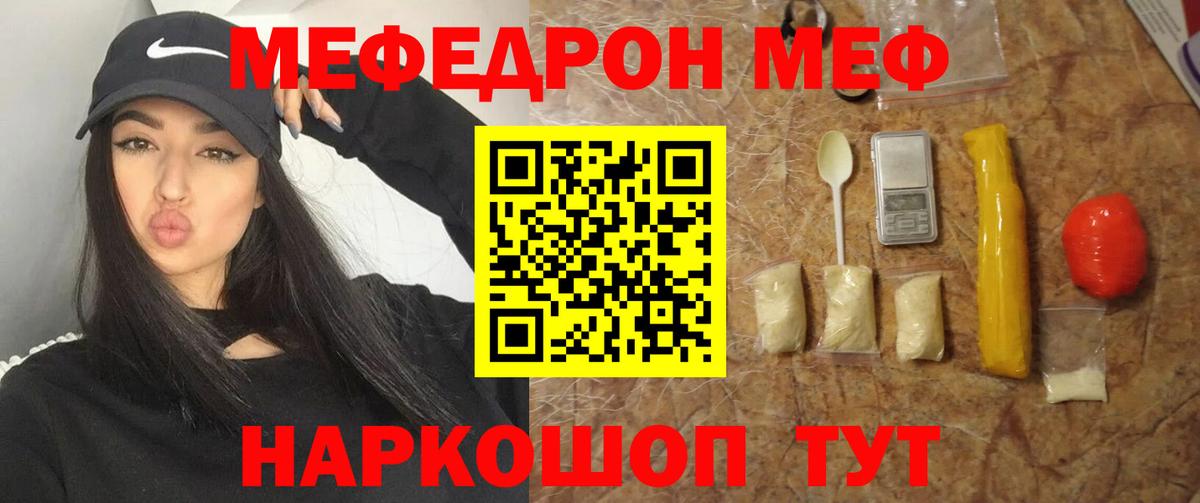 Меф мяу мяу Кингисепп