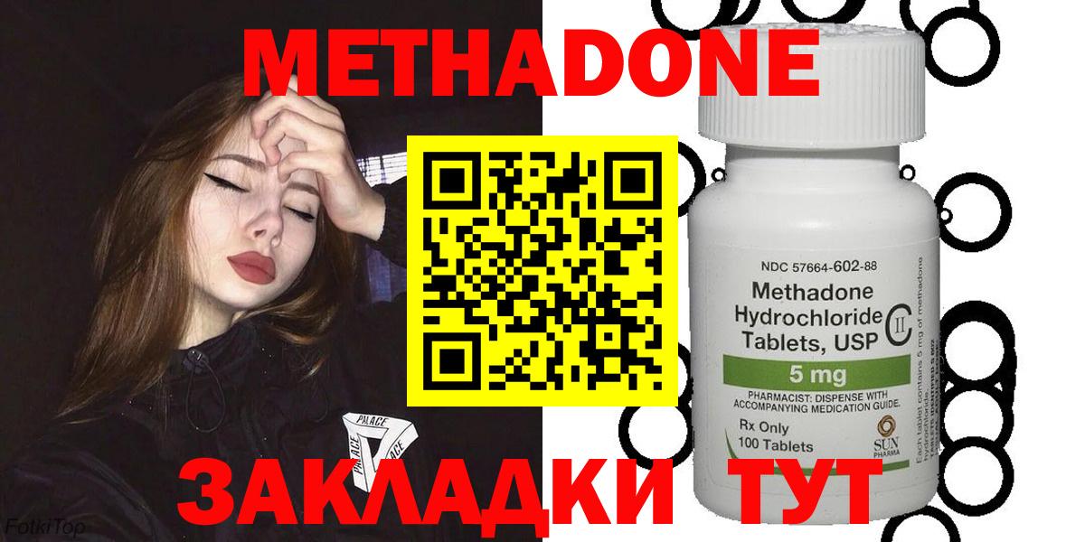 Метадон VHQ Кингисепп