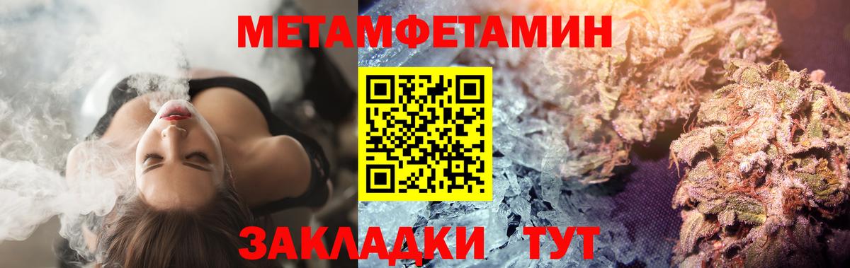 Кингисепп  Метамфетамин Methamphetamine  Вход с VPN 