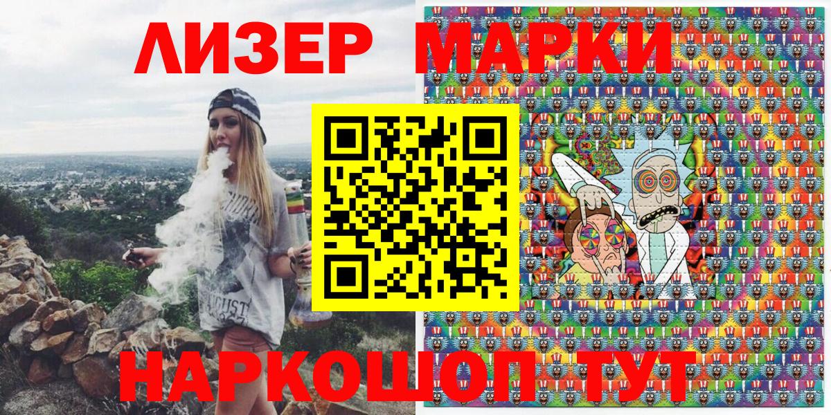 Марки NBOMe 1500мкг  Марки NBOMe 1500мкг  Кингисепп  Вход с VPN 