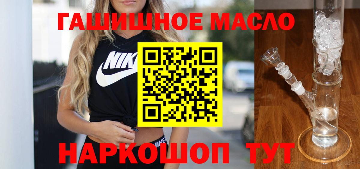 ТГК THC oil Кингисепп