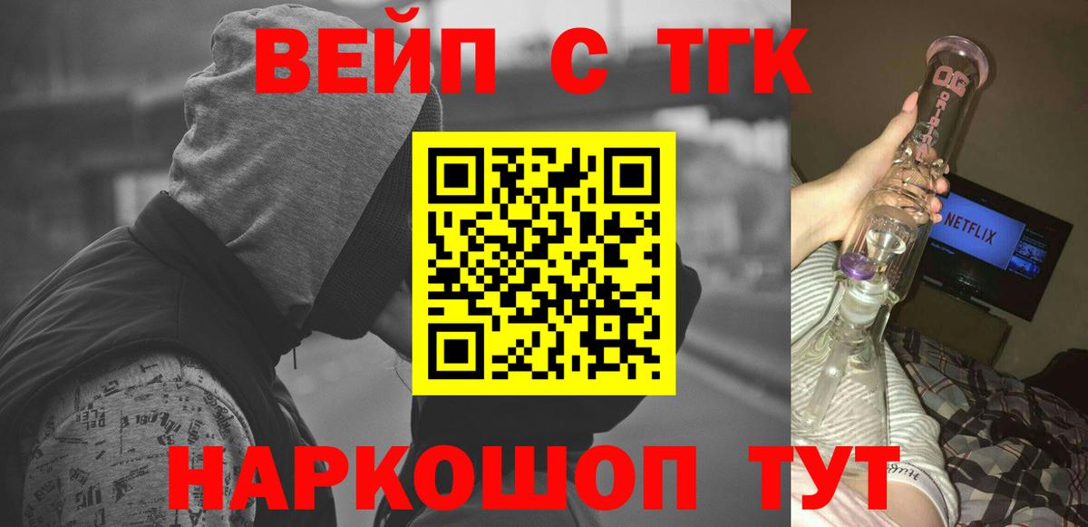 Дистиллят ТГК концентрат  ТГК Wax  Кингисепп  Вход с VPN 